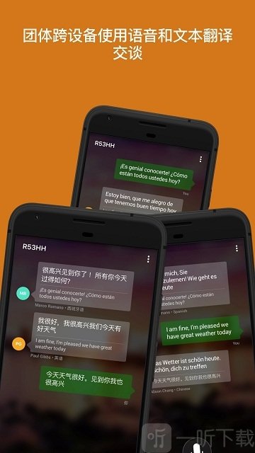 Translator翻译软件下载