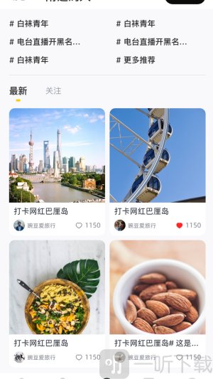 男伴app下载
