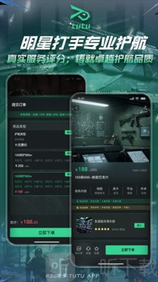 突突app下载