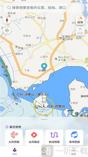 海上通app下载3.0版本