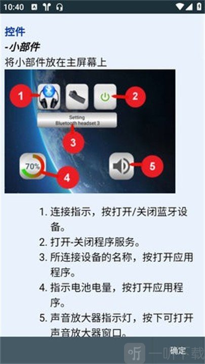 车载蓝牙音乐播放器app下载安装最新版