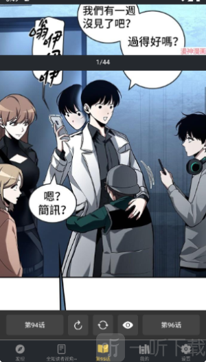 漫港漫画下载2026最新版