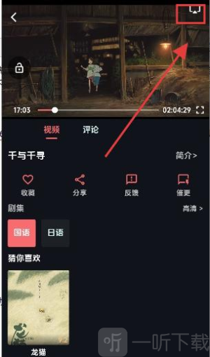 漫闪动漫app下载安装最新版本