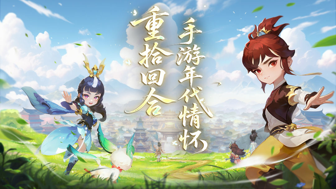 天仙月2026重置版手游下载