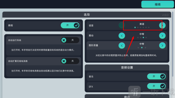赛车经理3汉化版1.2.0下载