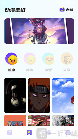 动漫精灵下载安装手机版