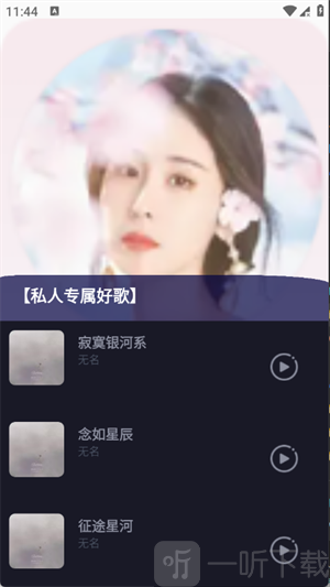 气泡免费音乐app安卓版下载