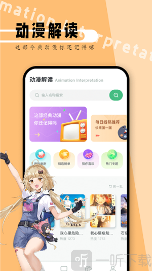漫天台漫画app免费下载