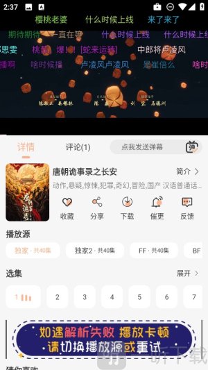 段友影视最新版下载安装
