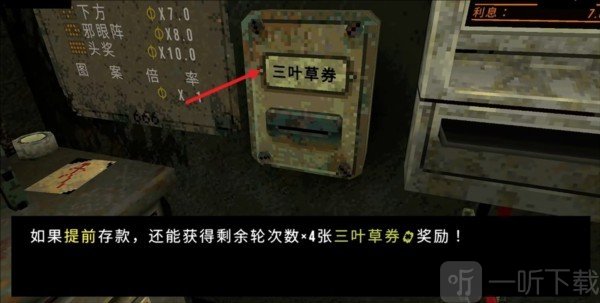 三叶草深渊游戏下载