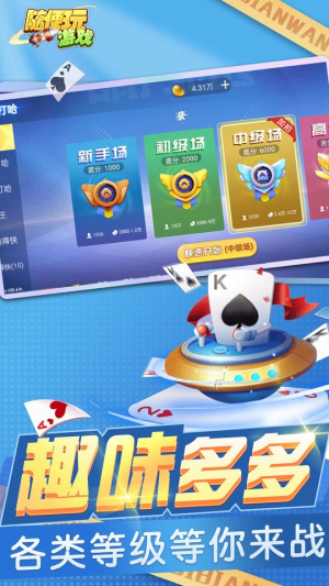 长沙跑得快下载
