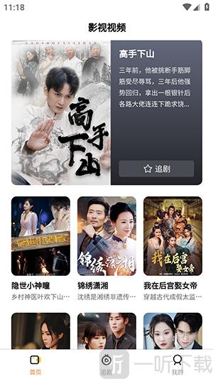 映界域app最新版下载