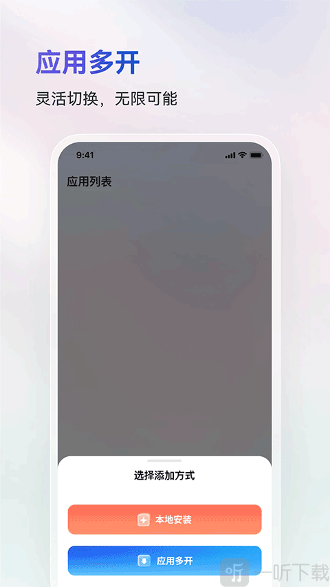 火箭沙盒多开app下载