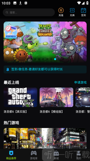 良心云游软件下载最新版