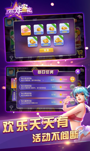 炸金花正版下载