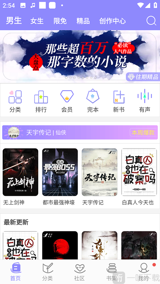 云吞小说软件下载最新版