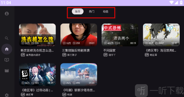 BV盒子app安卓版下载