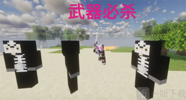 我的世界骑士100天整合包下载安装