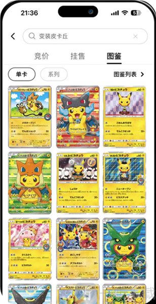 PokeColor卡乐下载最新版