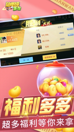 白金岛跑得快
