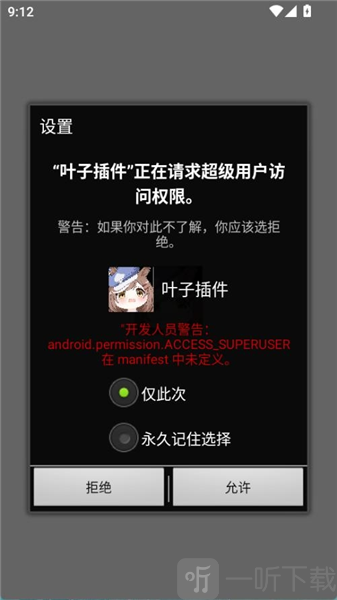 超自然行动组叶子插件最新版下载