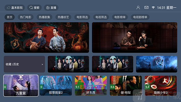嘉禾影视app下载