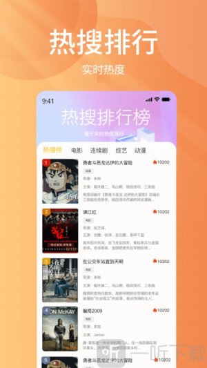 下饭影视app下载安装最新版