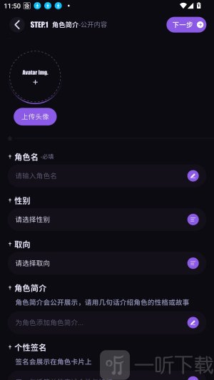 NiiNiAI聊天免费下载