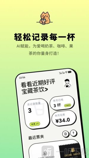 喝喝app安卓版下载