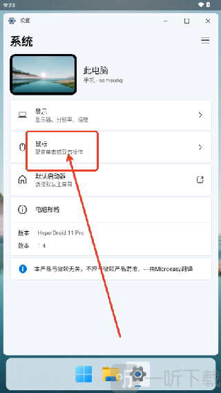 hyperdroid2.0(win11)启动器下载
