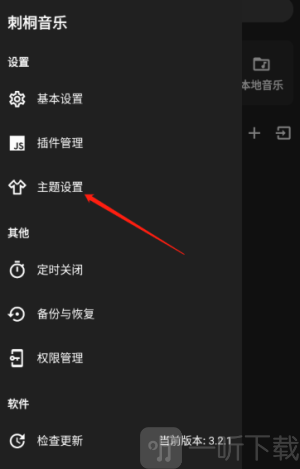刺桐音乐app手机版下载