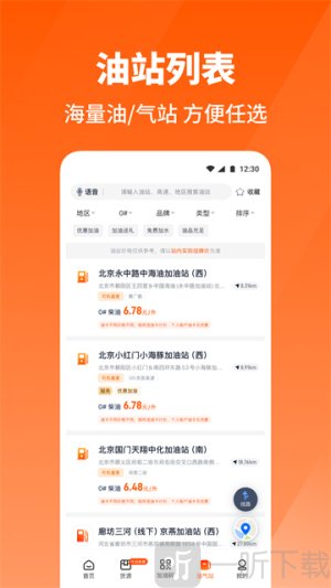 牛卡福司机app下载最新版本