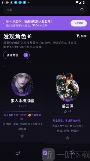 NiiNiAI聊天免费下载