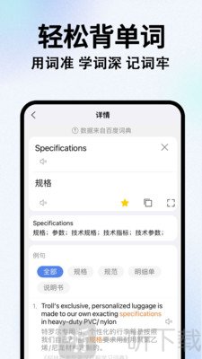 翻译应用软件app免费下载