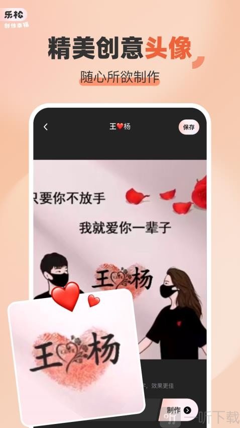 乐松软件下载