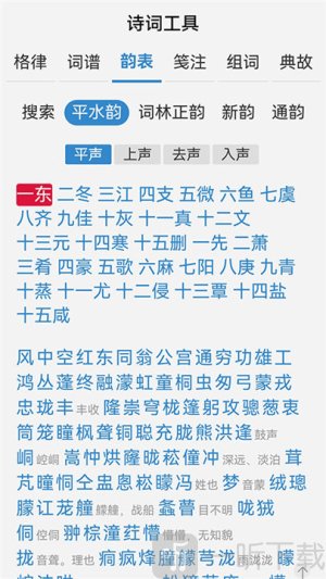 诗词吾爱app免费下载安装