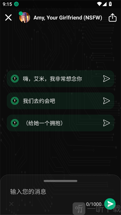 电子魅魔meimodu下载安装