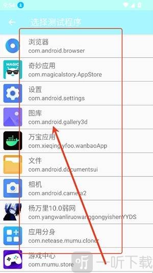 杨万里弱网app免费版下载