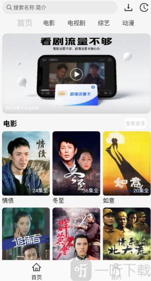 像素影视4k下载手机版安装