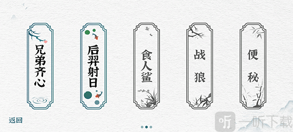 一字一句安卓版下载安装