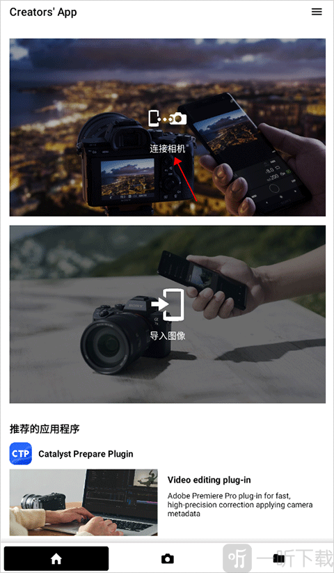索尼Creatorsapp中文版下载