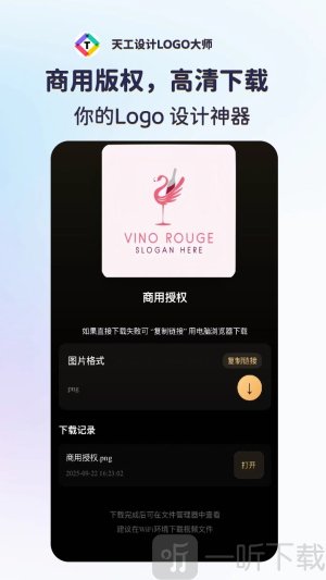 天工设计LOGO大师app安卓版下载