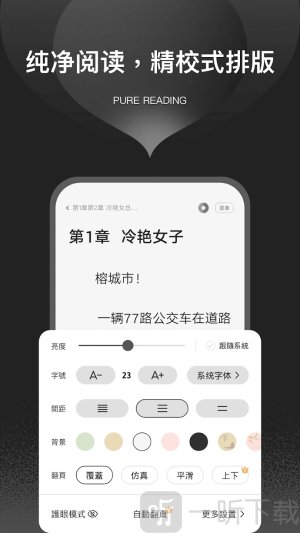栗知小说app免费阅读下载