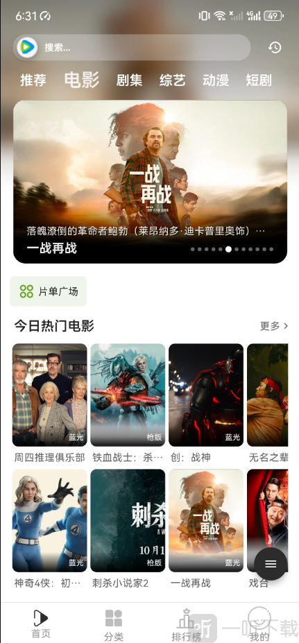 听心视频免费追剧app下载