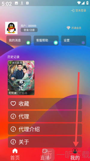 小G爱影视App下载安卓版