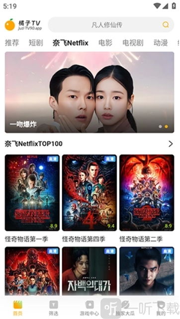 izju追剧app下载免费安装