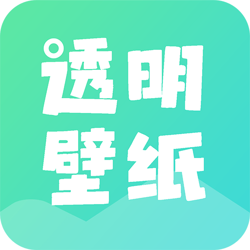 全局透明皮肤下载安卓版