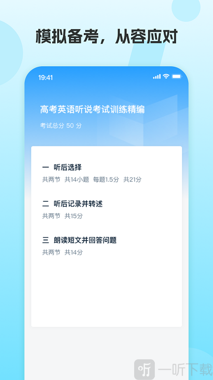 凤凰AI英语app下载最新手机版