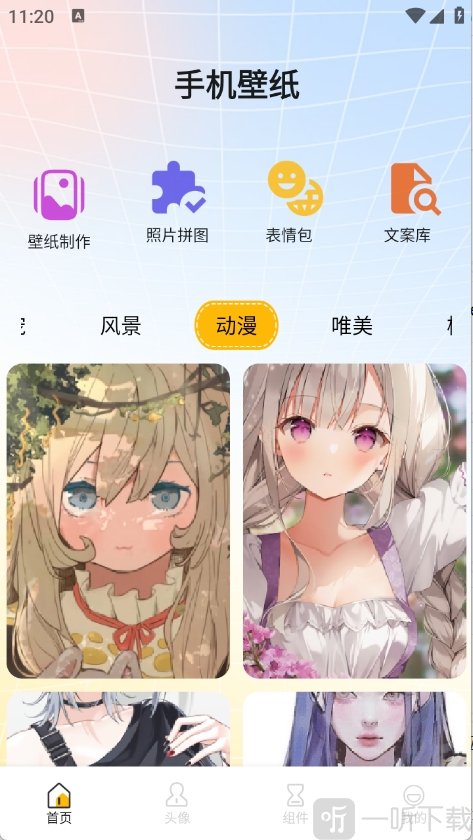龙凤壁纸龙凤壁纸手机壁纸下载