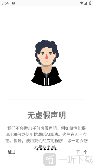 Gamers GLTool Pro中文版下载